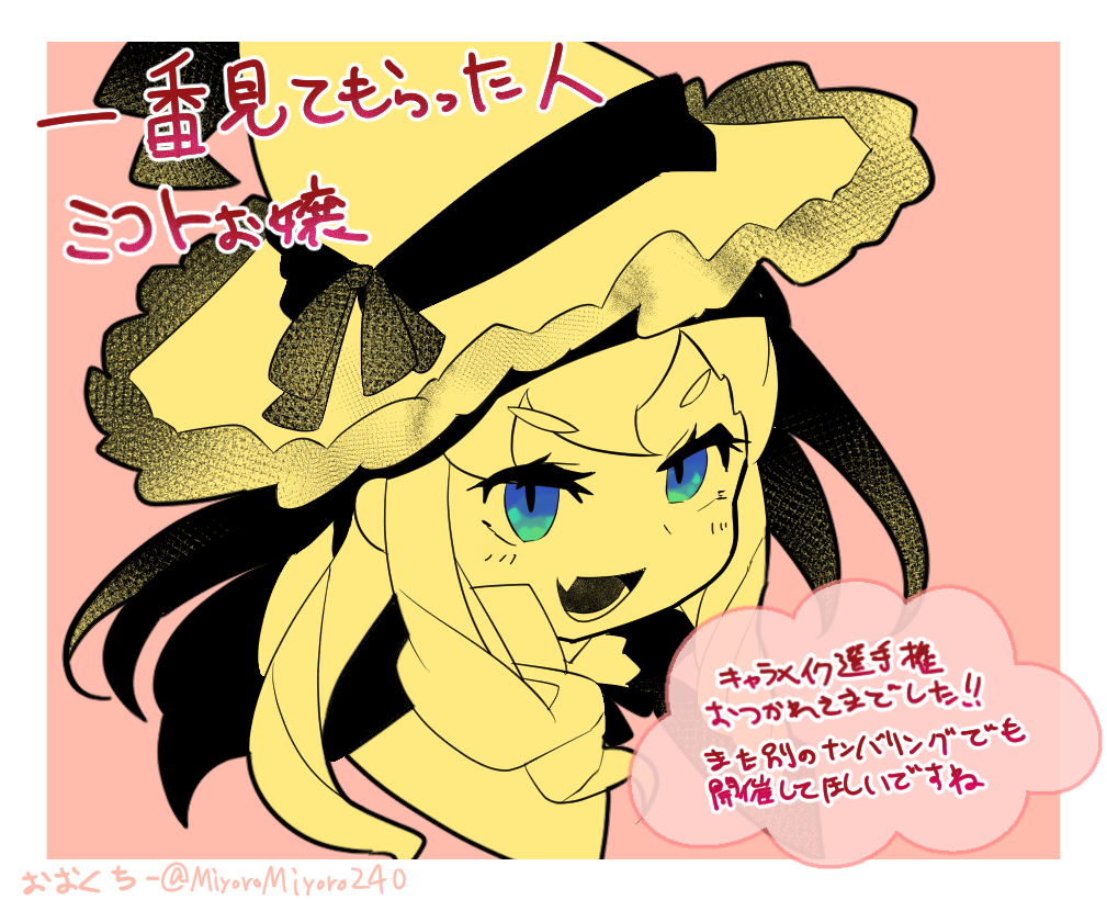 冒険者キャラクターメイク選手権