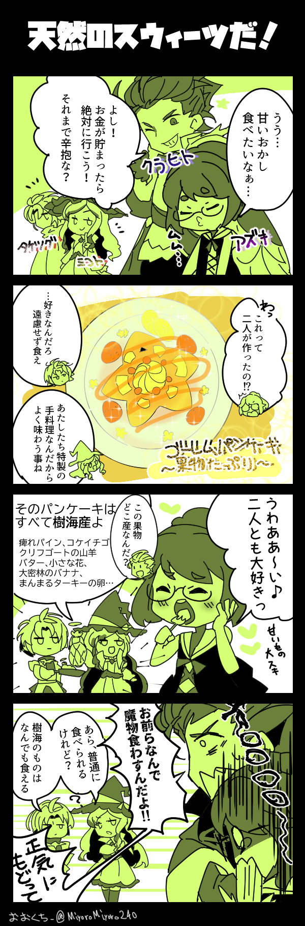 オエー
