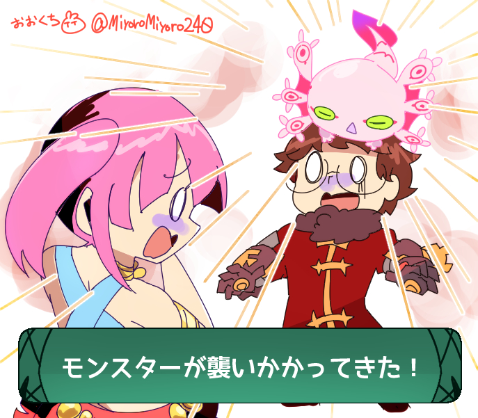 動くなよ！絶対動くなよ！