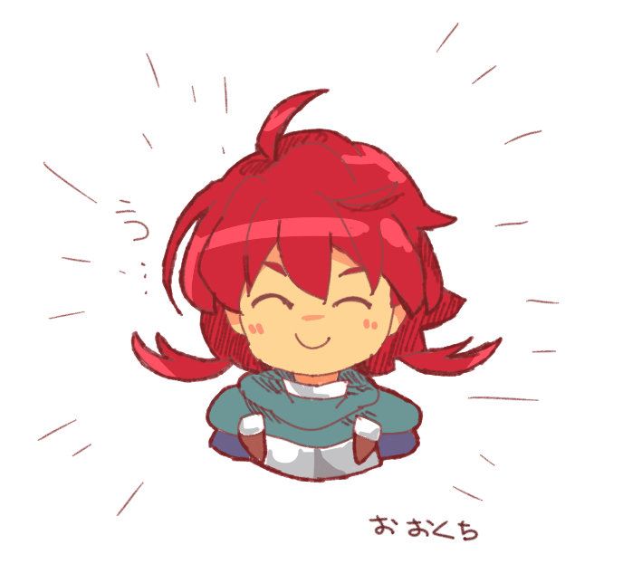 ニコ…！