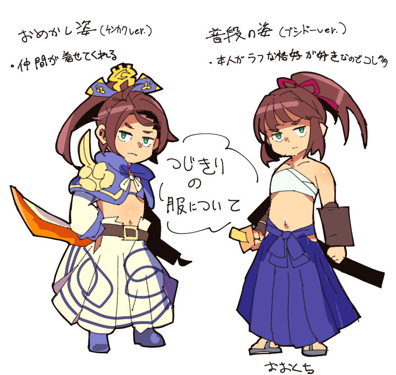 つじきり