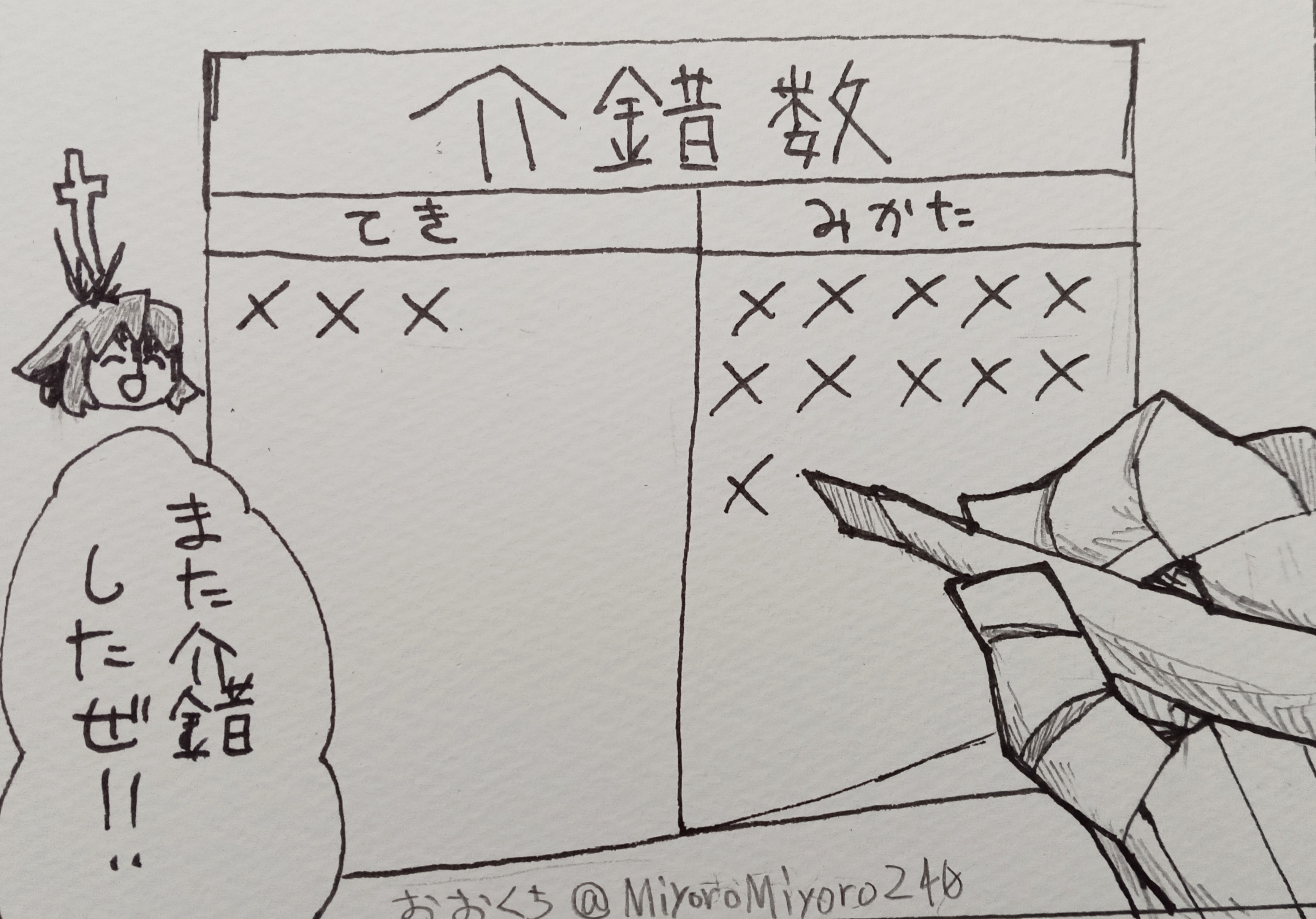 介錯事故多発地域