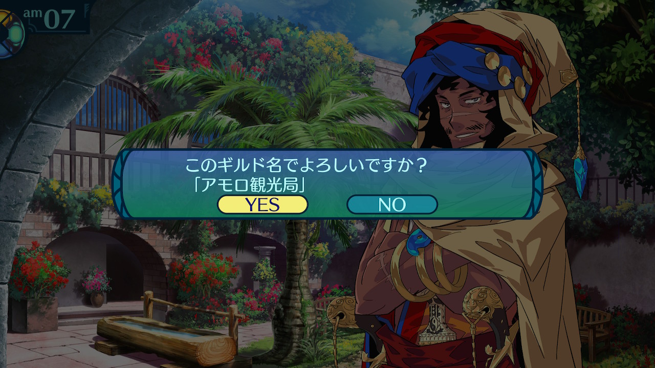 ギルド名