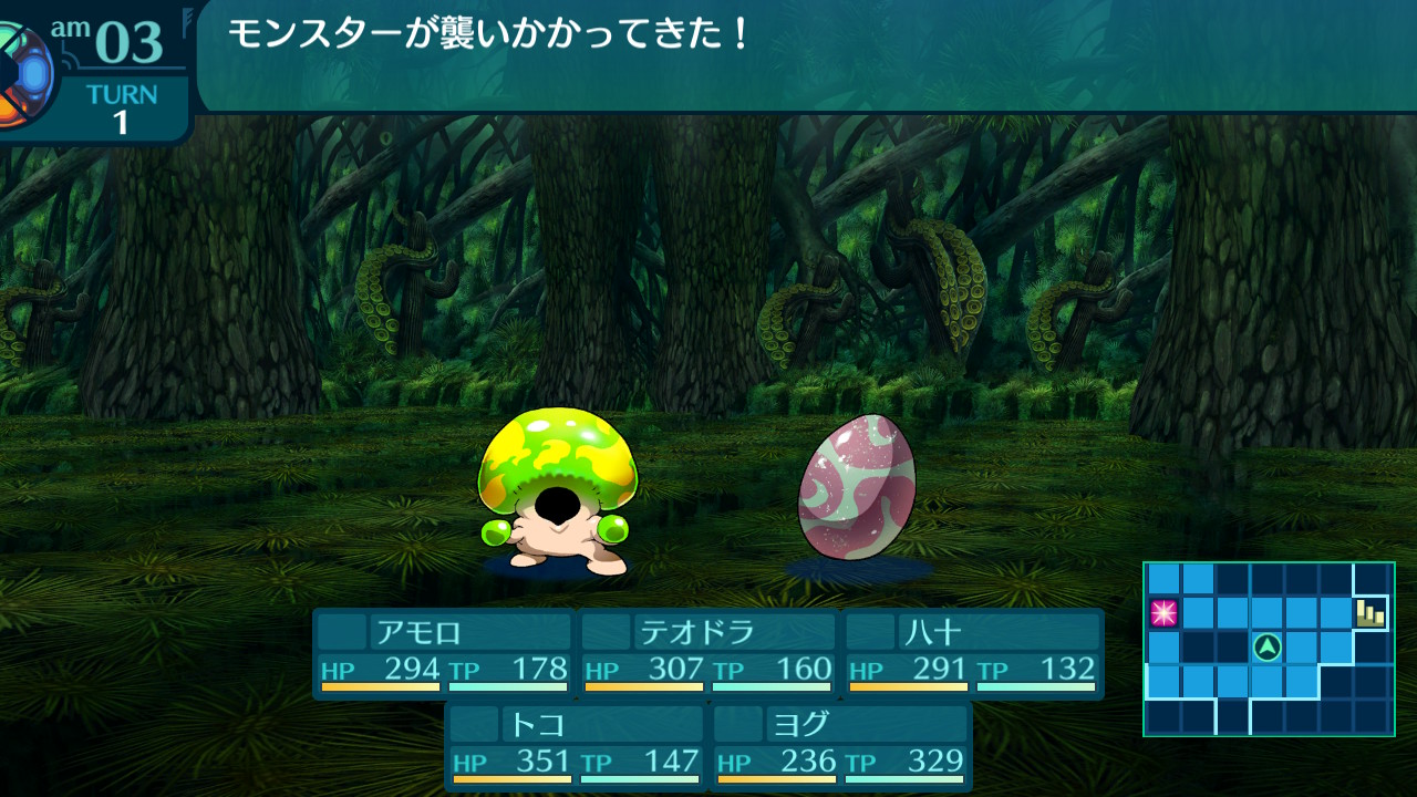 アモロ