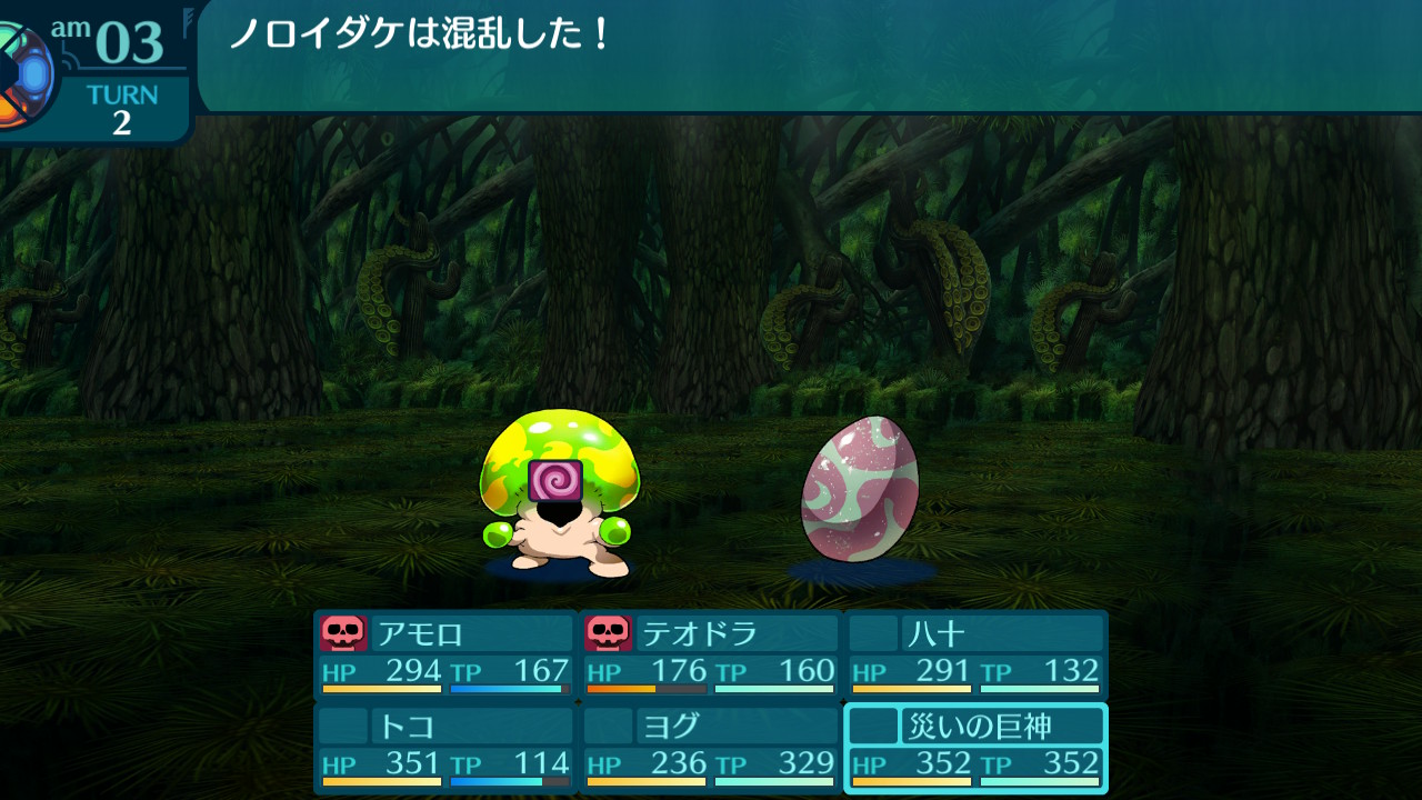 アモロ