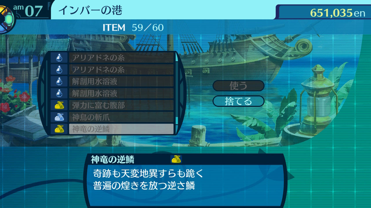 イモータル