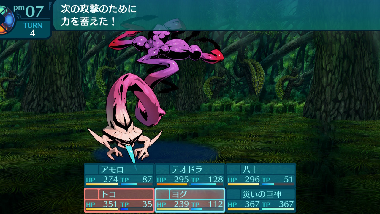 アモロ