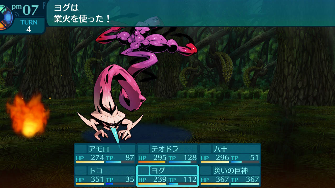 アモロ