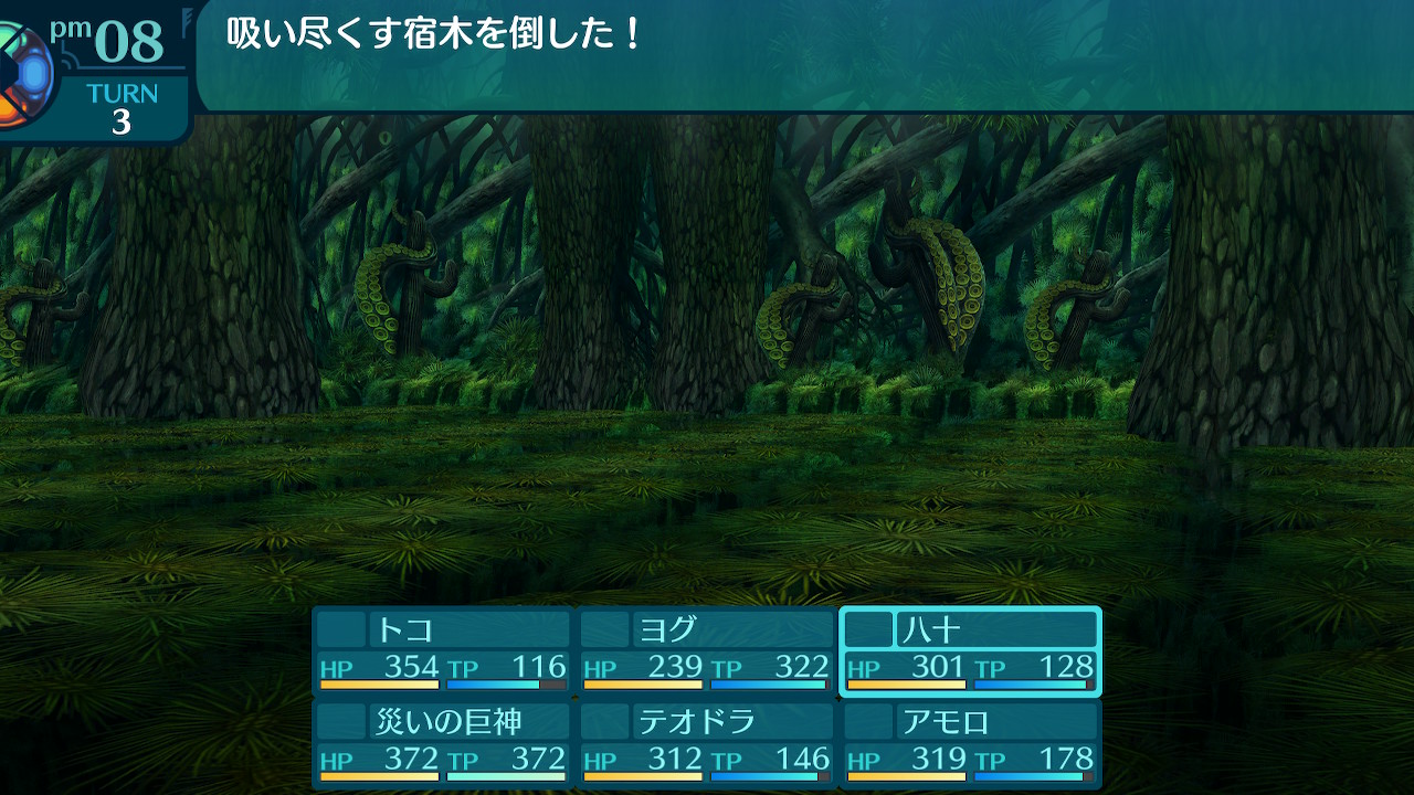 アモロ