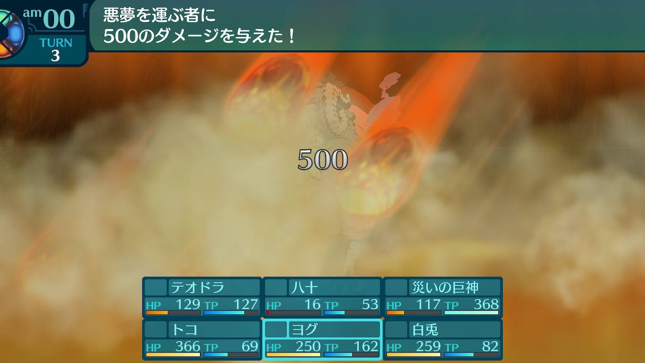 アモロ