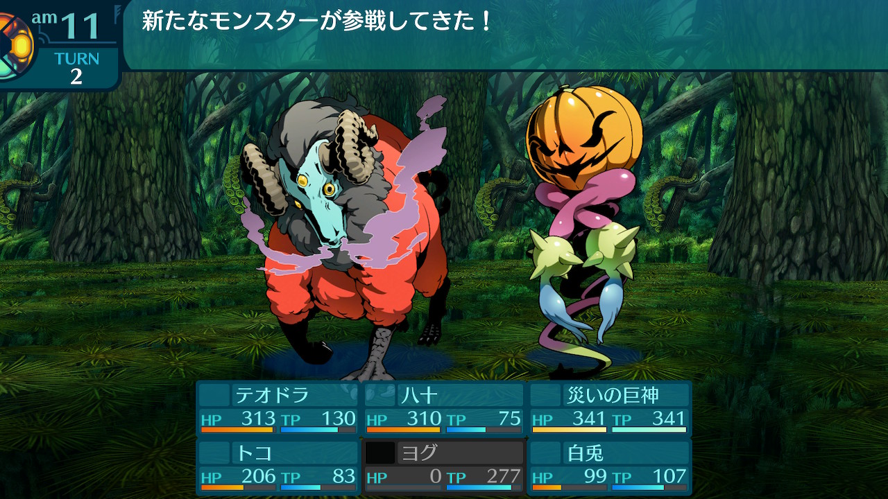 アモロ