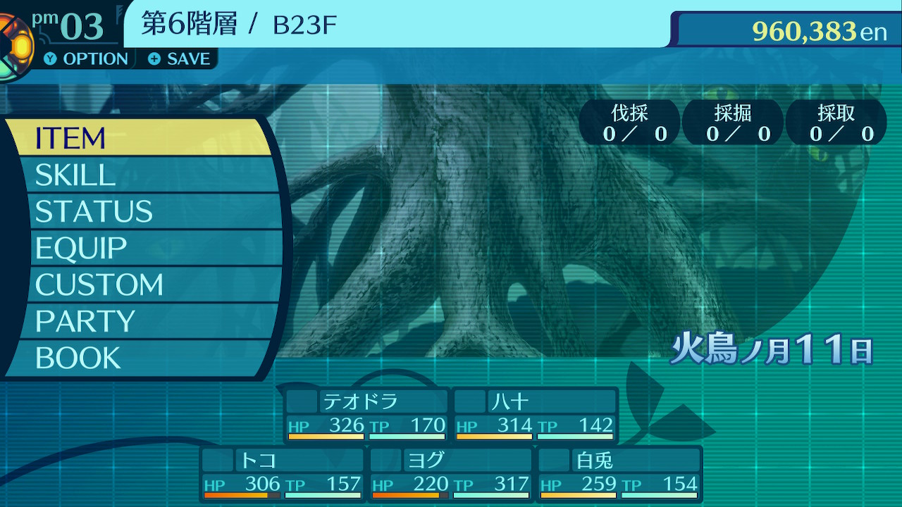アモロ