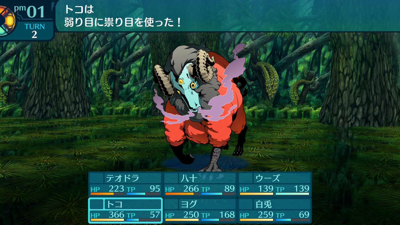 アモロ