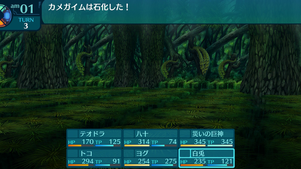 アモロ