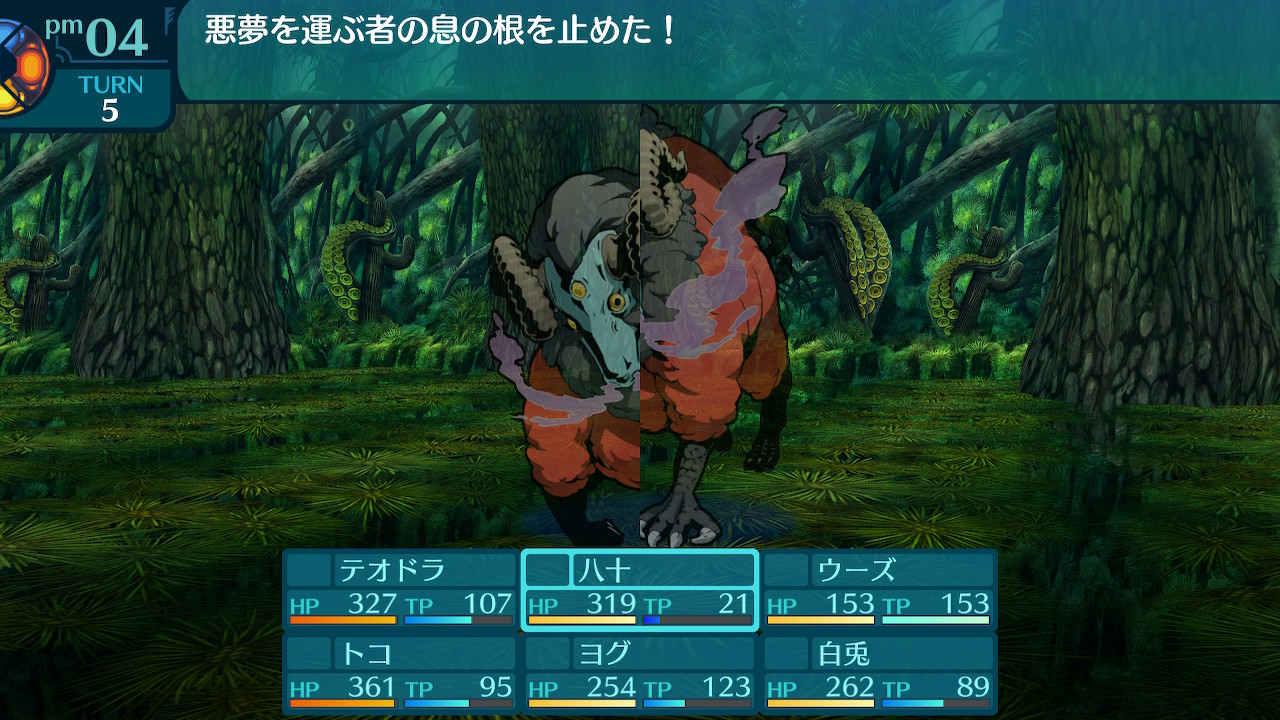 アモロ