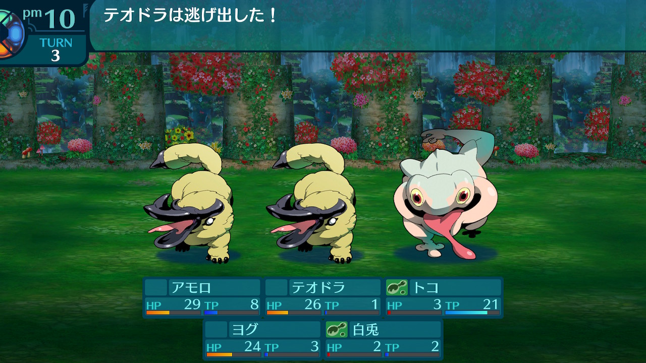 アモロ