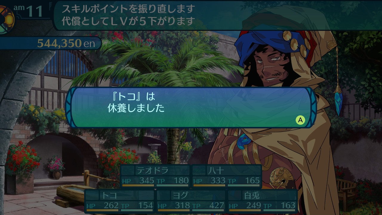 アモロ