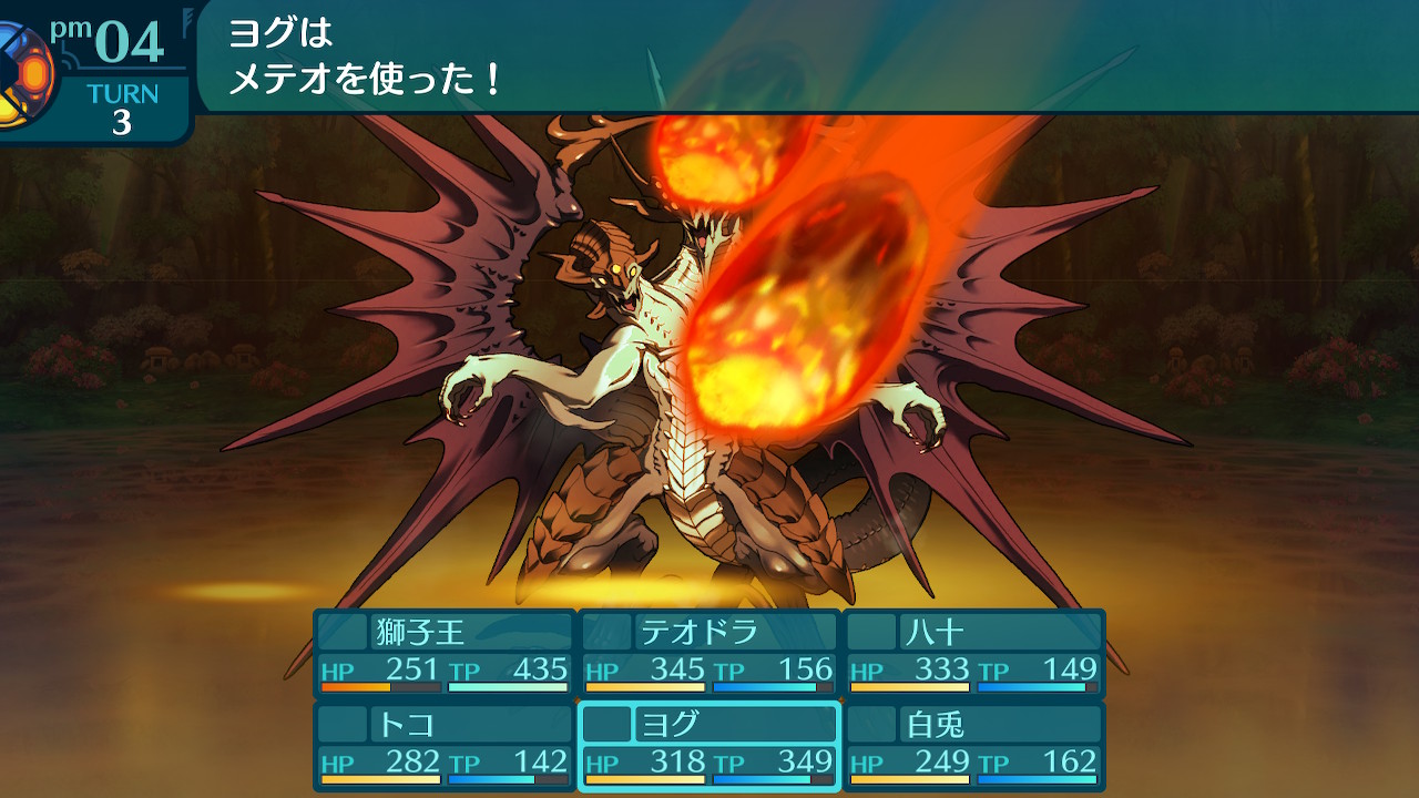 アモロ