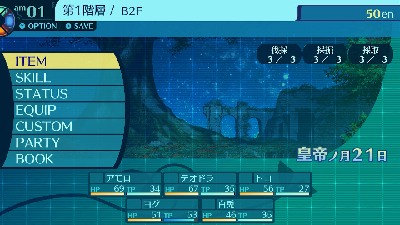 アモロ