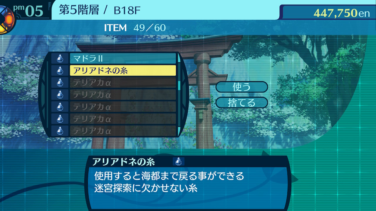アモロ