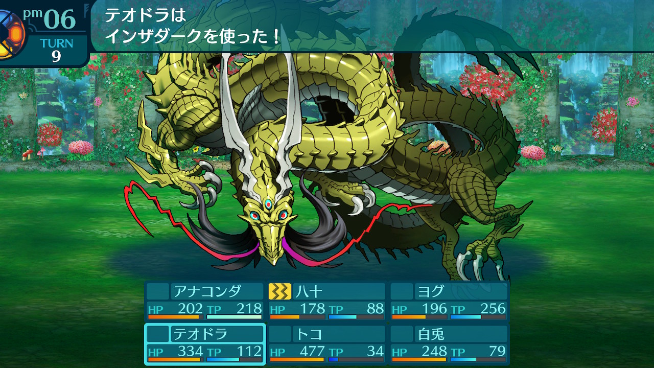 アモロ