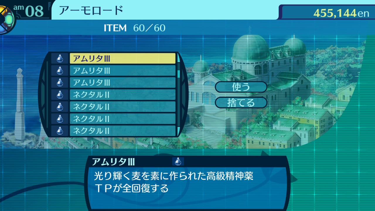 アモロ