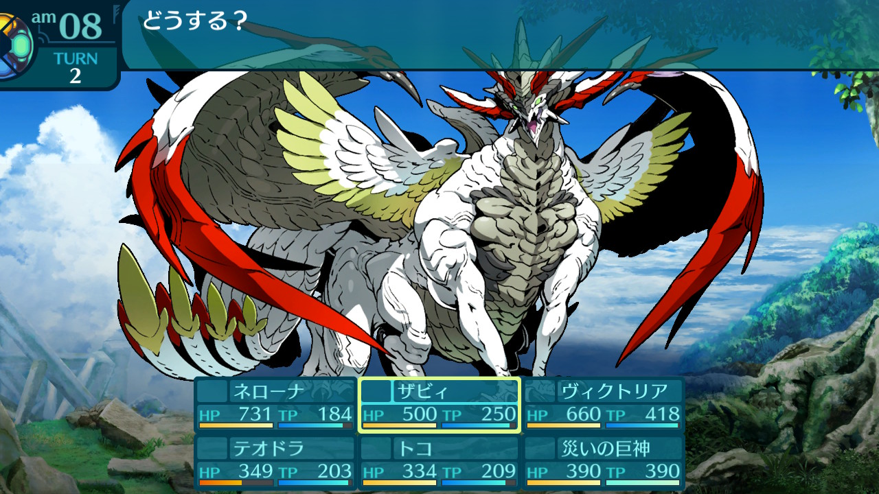アモロ