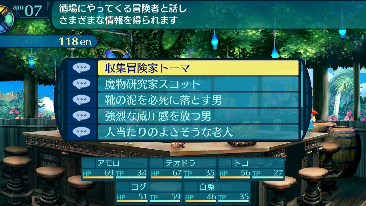アモロ
