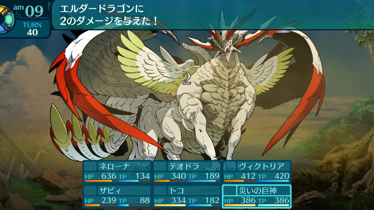 アモロ