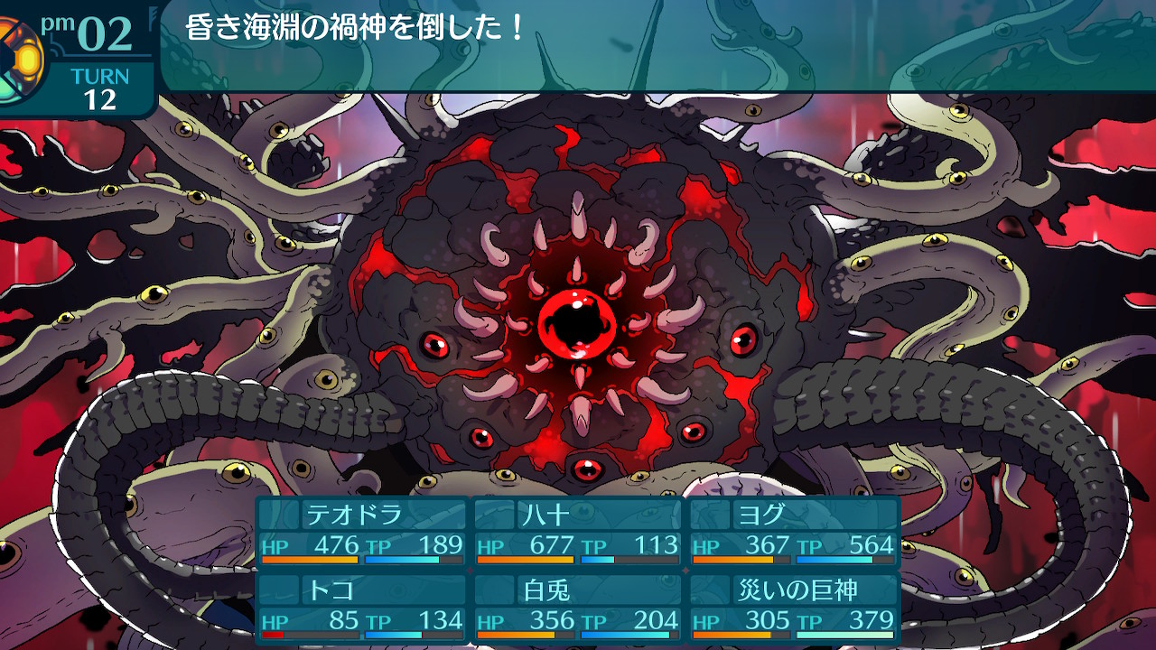 アモロ