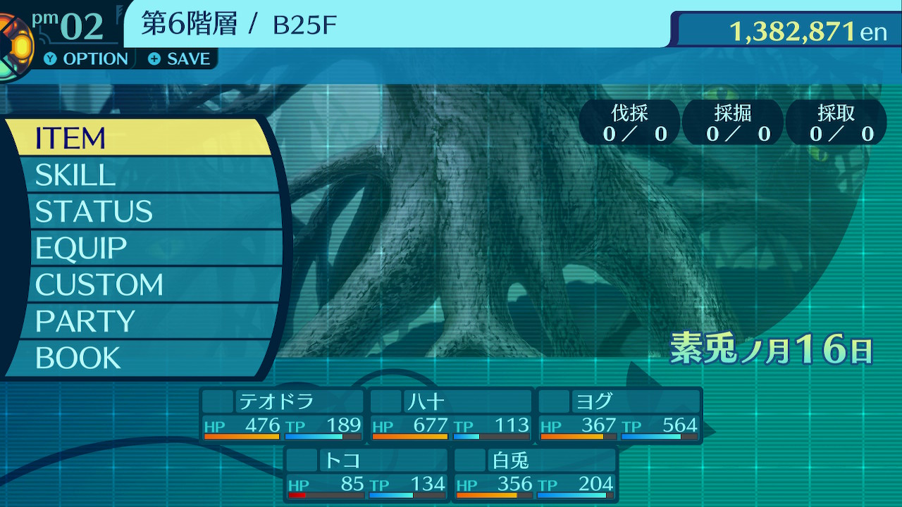アモロ