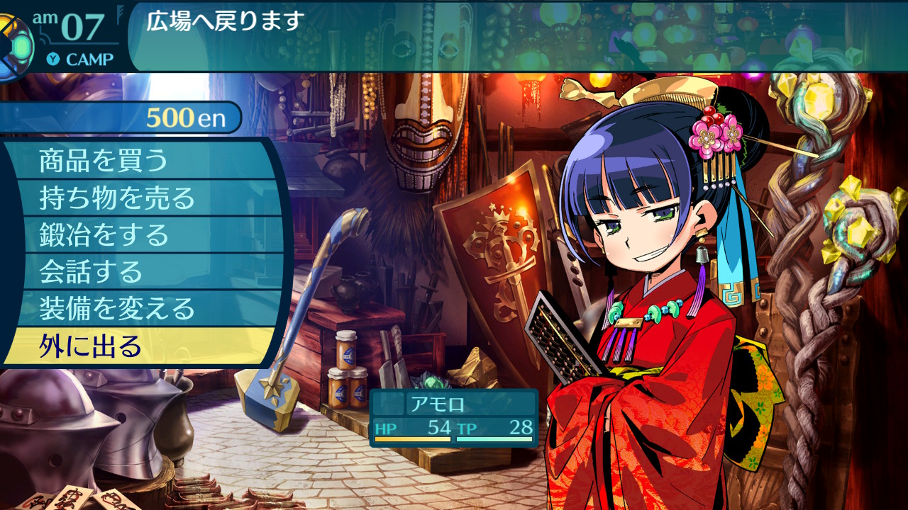 アモロ