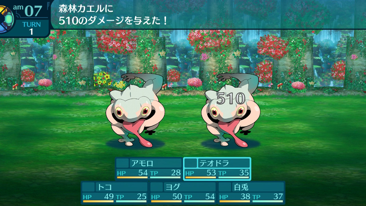 アモロ