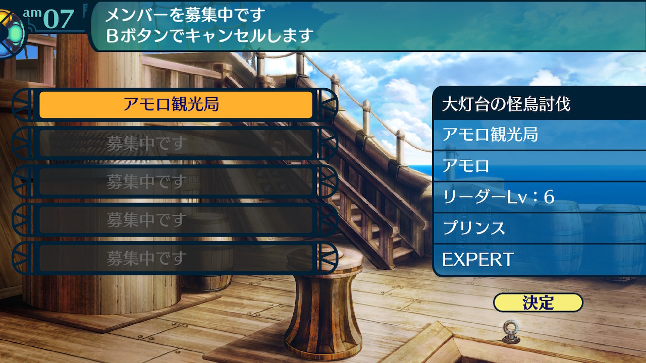 アモロ