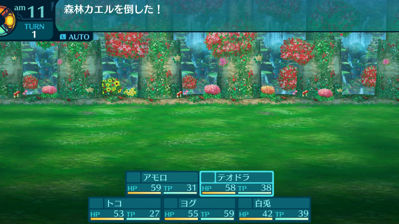 アモロ