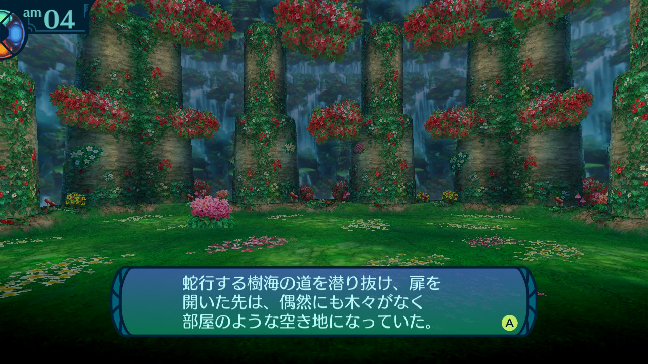 アモロ
