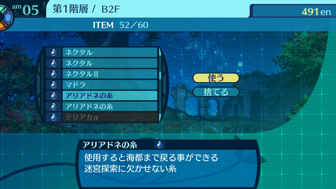 アモロ