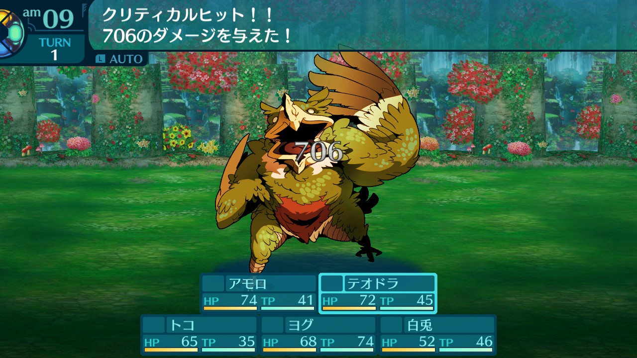 アモロ