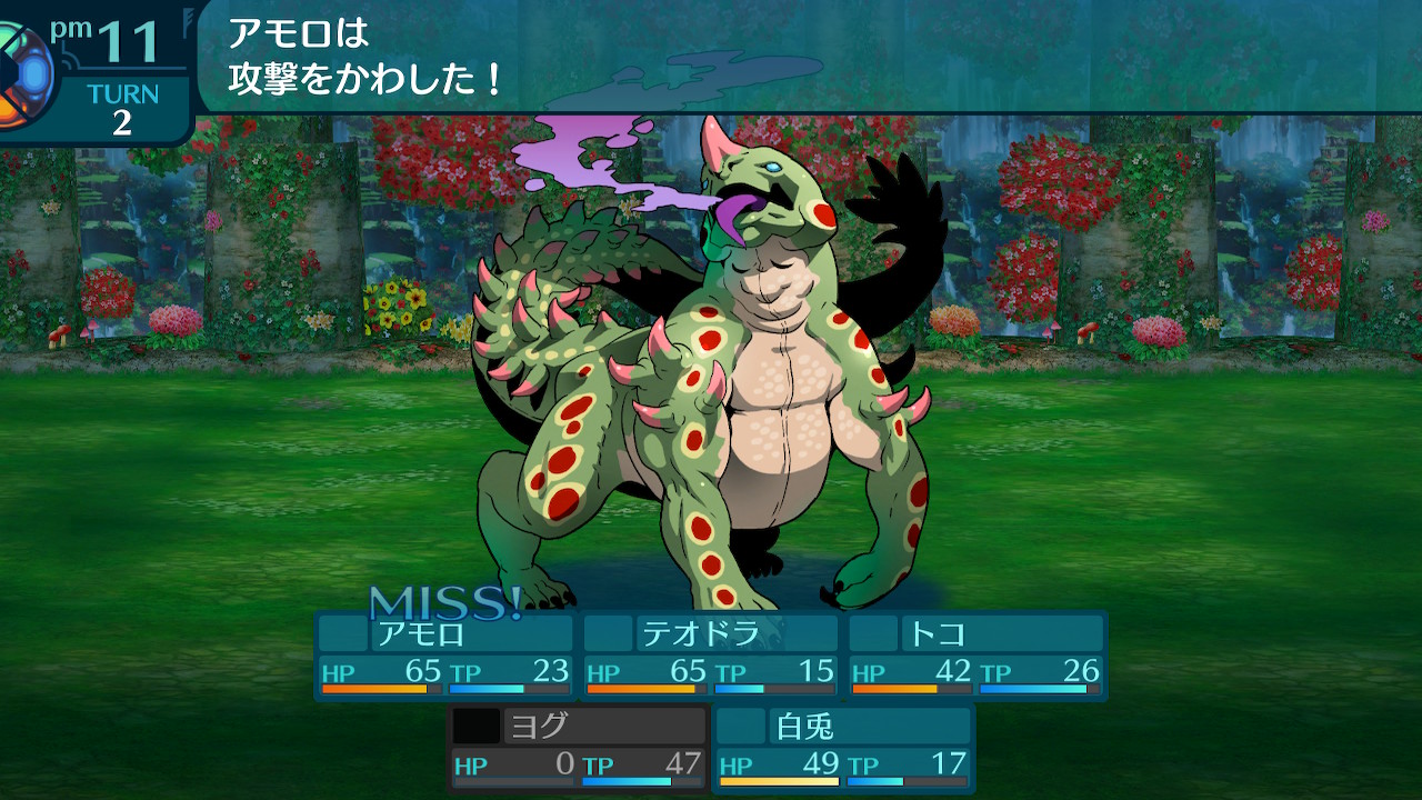 アモロ