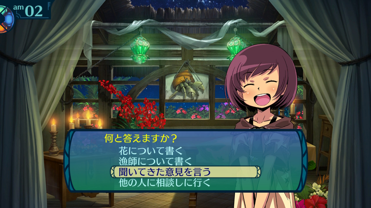 アモロ