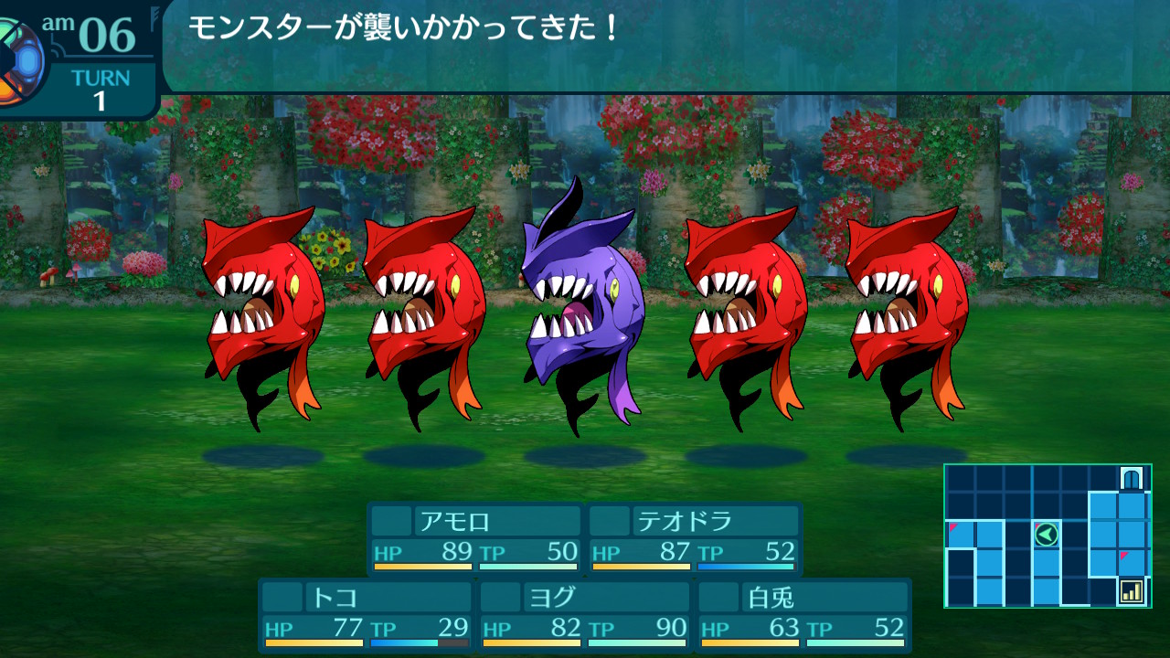 アモロ