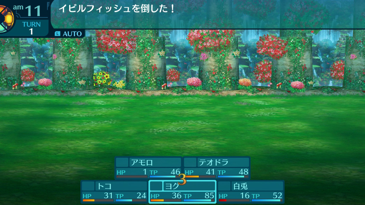 アモロ