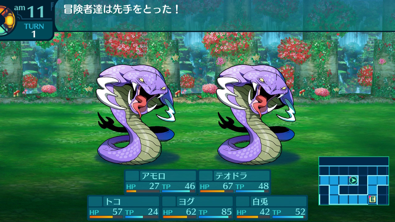 アモロ