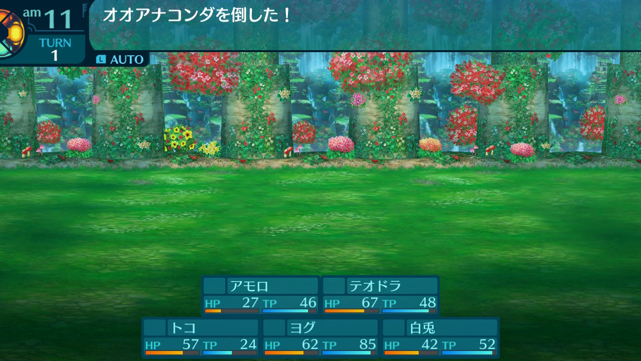 アモロ