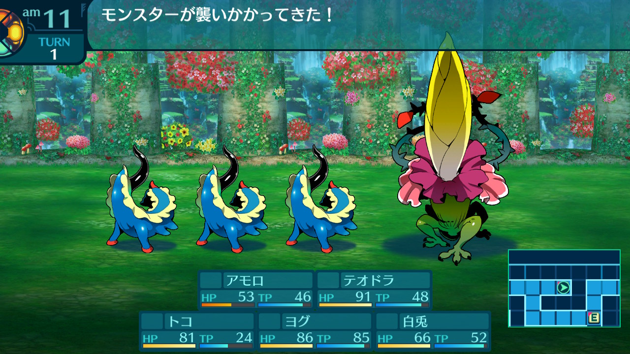 アモロ