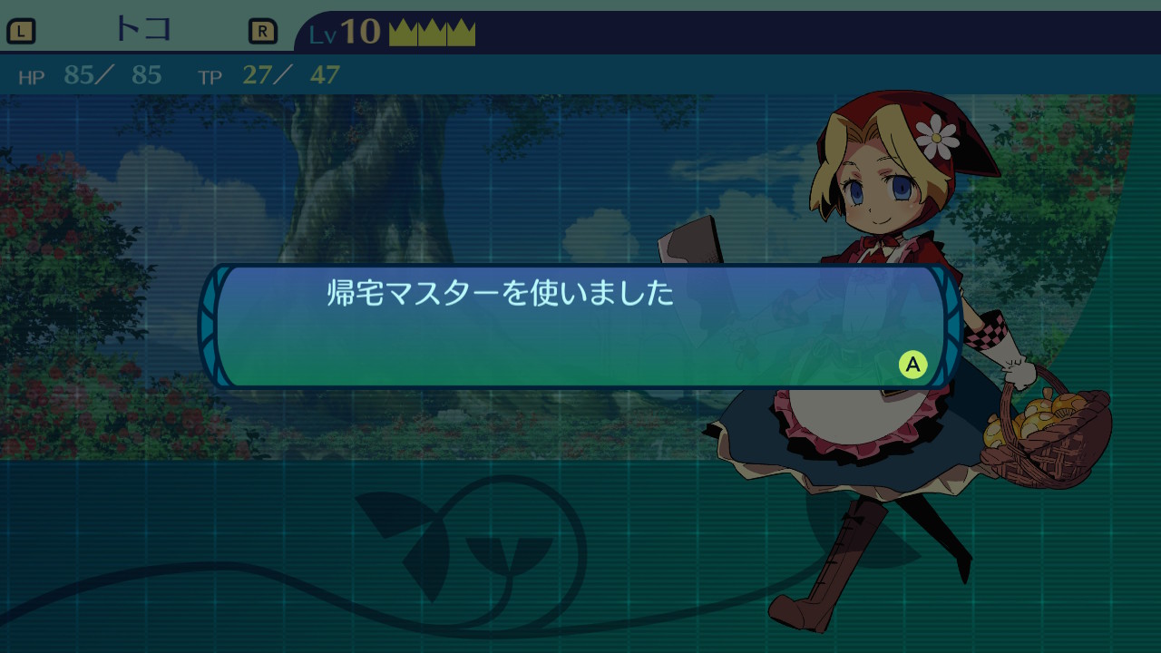 アモロ
