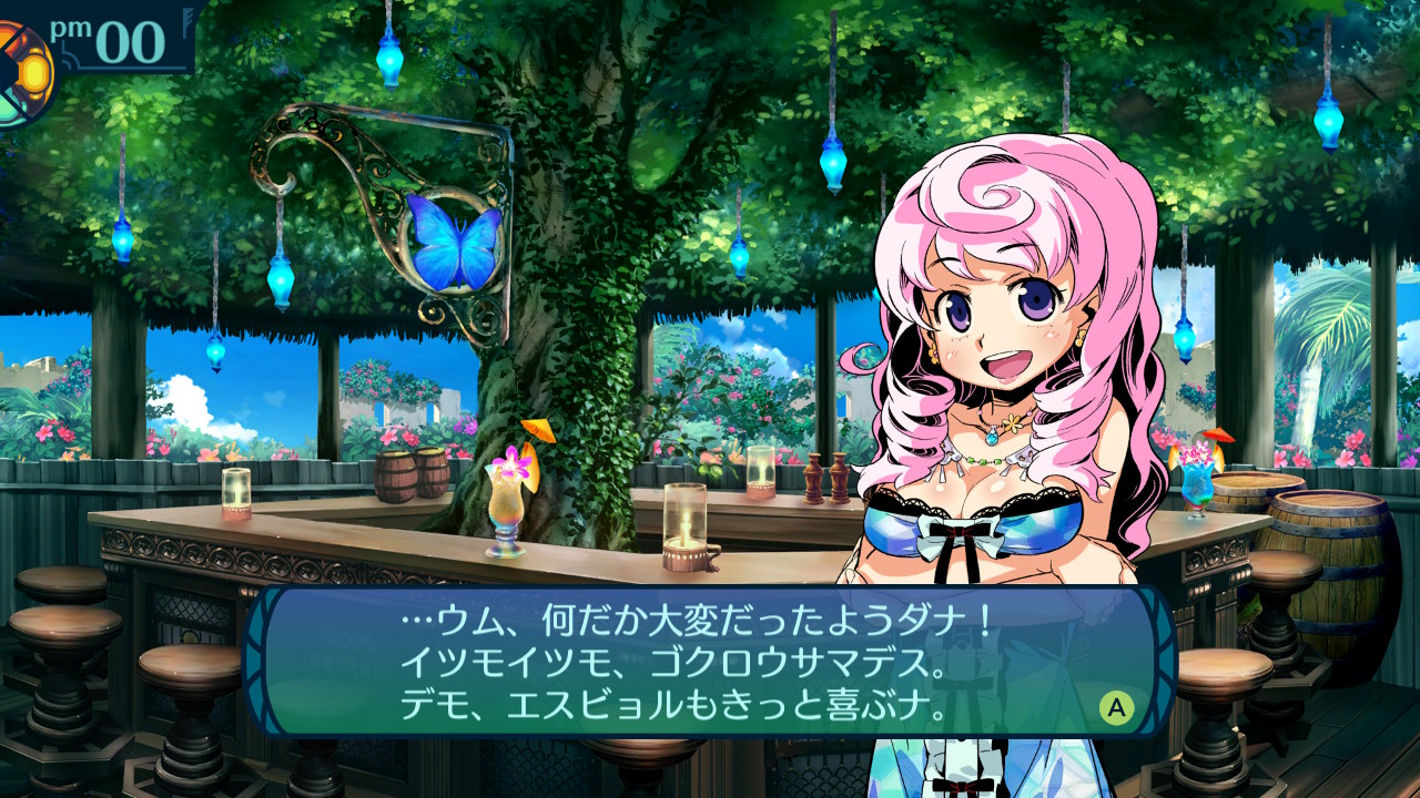 アモロ