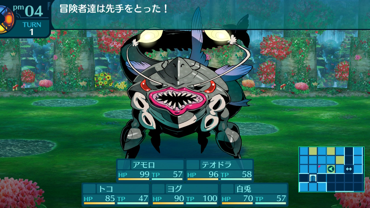 アモロ