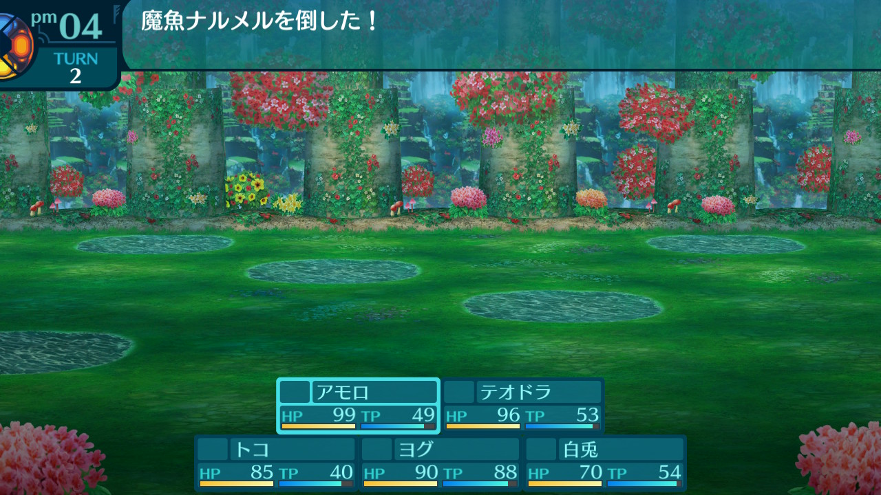 アモロ