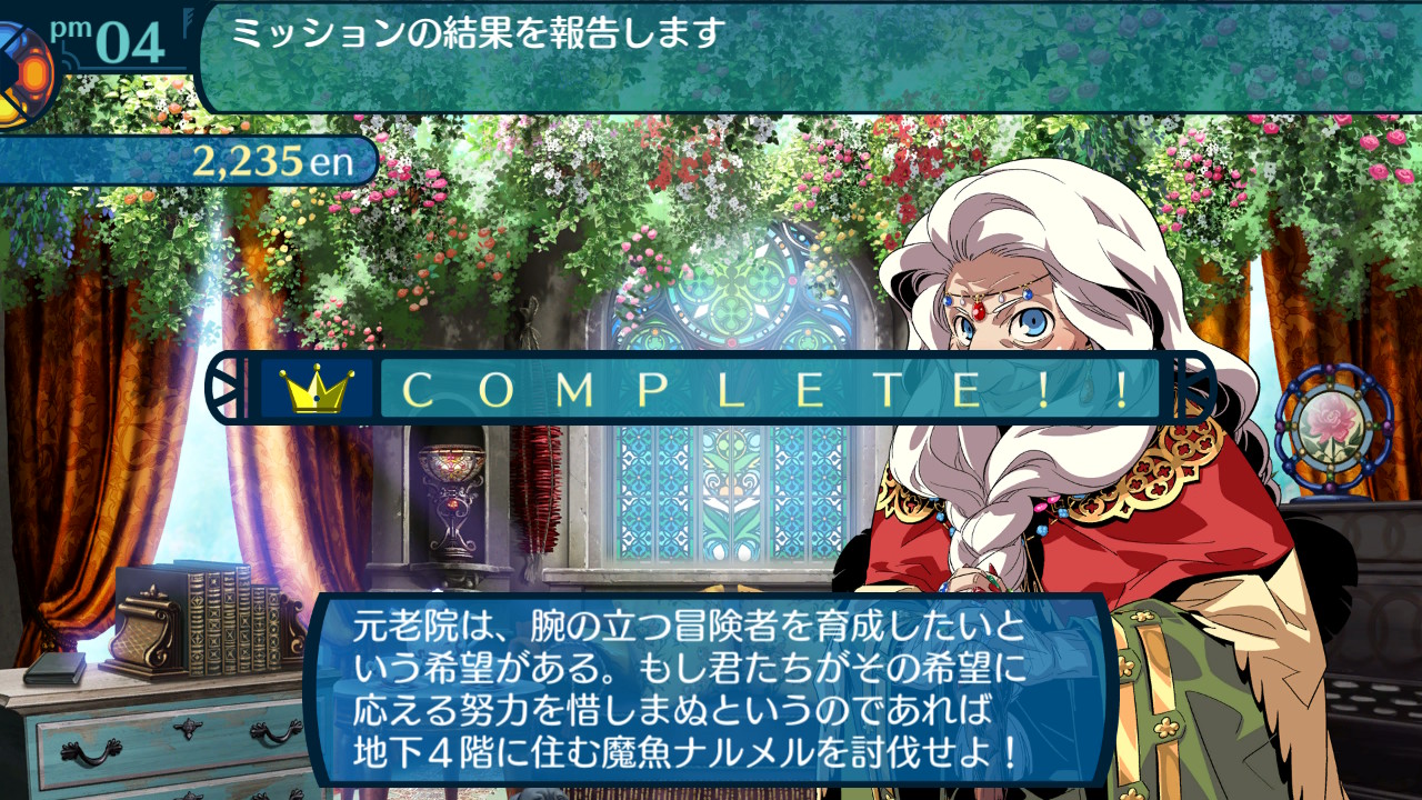 アモロ